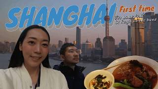 Shanghai เที่ยวเซี่ยงไฮ้ครั้งแรก นอน St Regis On the Bund_เที่ยวไปทะเลาะไป♥️😡 ep