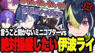 【 VCR RUST3 】深夜1時にリスナーが笑い〇んだ伊波航空事件がヤバすぎたｗｗｗ【 伊波ライ/渡会雲雀/風楽奏斗/小柳ロウ/グラニット 】