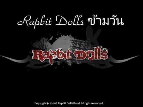 Rapbit Dolls - ข้ามวัน
