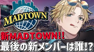 最後の新メンバーが来るぞ！！『 Grand Theft Auto V 』【 エビオ/にじさんじ 】