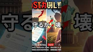 参政党は「既存政党への不満」を政治化した政党