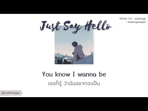 [THAISUB] Just Say Hello - 甘草片r [cover|Acoustic Version]