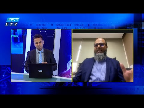 একুশে বিজনেস || মানুষের আস্থা ফেরায় পুঁজিবাজারে প্রতিফলন, দাম বাড়ছে শেয়ারের || ১১ আগস্ট ২০২৪