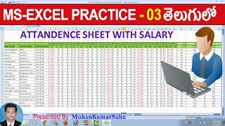 03 How to Make Attendance Salary Sheet in Excel | Excel Practice Tutorials in Telugu |LEARN COMPUTER