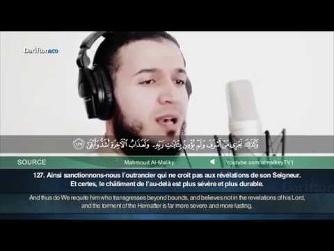 Sourate Ta-Ha (113-127) - Mahmoud Al Maliky ﺳﻮﺭﺓ ﻃﻪ ﻣﺤﻤﻮﺩ ﺍﻟﻤﺎﻟﻜﻲ