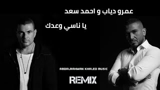 Ya Nasy Waadak - remix Music Video