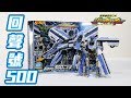 新幹線戰士 新幹線変形ロボ シンカリオン DXS09 シンカリオン 500こだま 回�