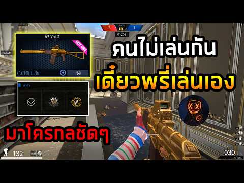 PB AS VALสูตรลั่นไวโคตรๆเหมือนมาโครกล