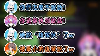 在最小的後輩面前威嚴盡失的一期生！Vivi：你這傢伙別說話啊！！好狐：她說“這傢伙”了w【白上吹雪×夏色祭×Aki×不知火芙蕾雅×綺綺羅羅薇薇】【hololive中文精華】【ホロライブ切り抜き】