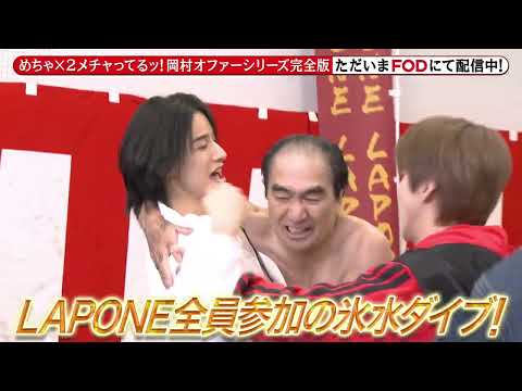 It's so amazing! Full PR video②