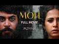 Moh Movie In Punjabi Full Movie 2025 Sargun Mehta B Praak Jaani