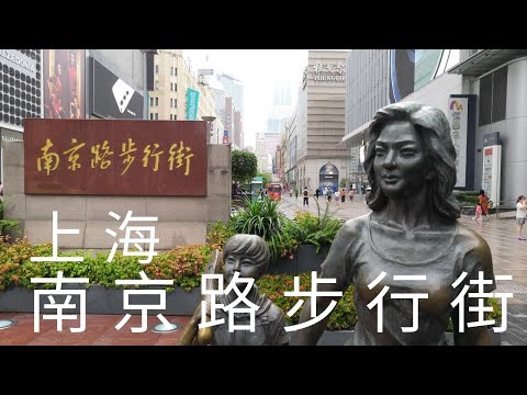 China, leste da China, Xangai, distrito de Huangpu, rua pedonal Shanghai Nanjing Road