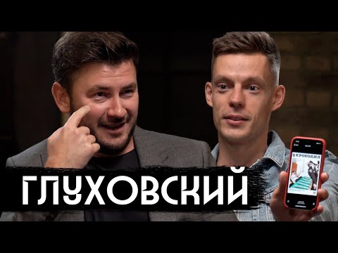 , title : 'Глуховский – рок-звезда русской литературы / Russian Rock Star Writer'