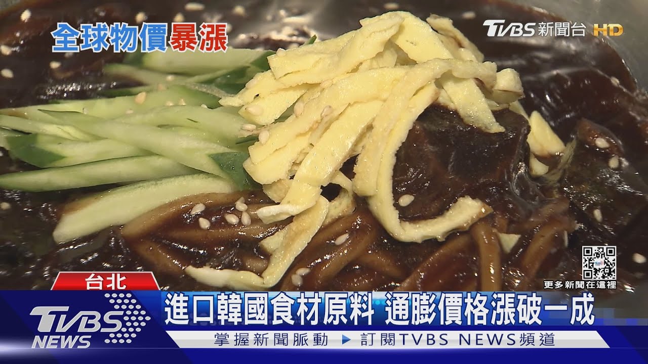 有片/辣炒年糕、海鮮煎餅變貴了!韓國通膨比台灣嚴重 恐持續到年底