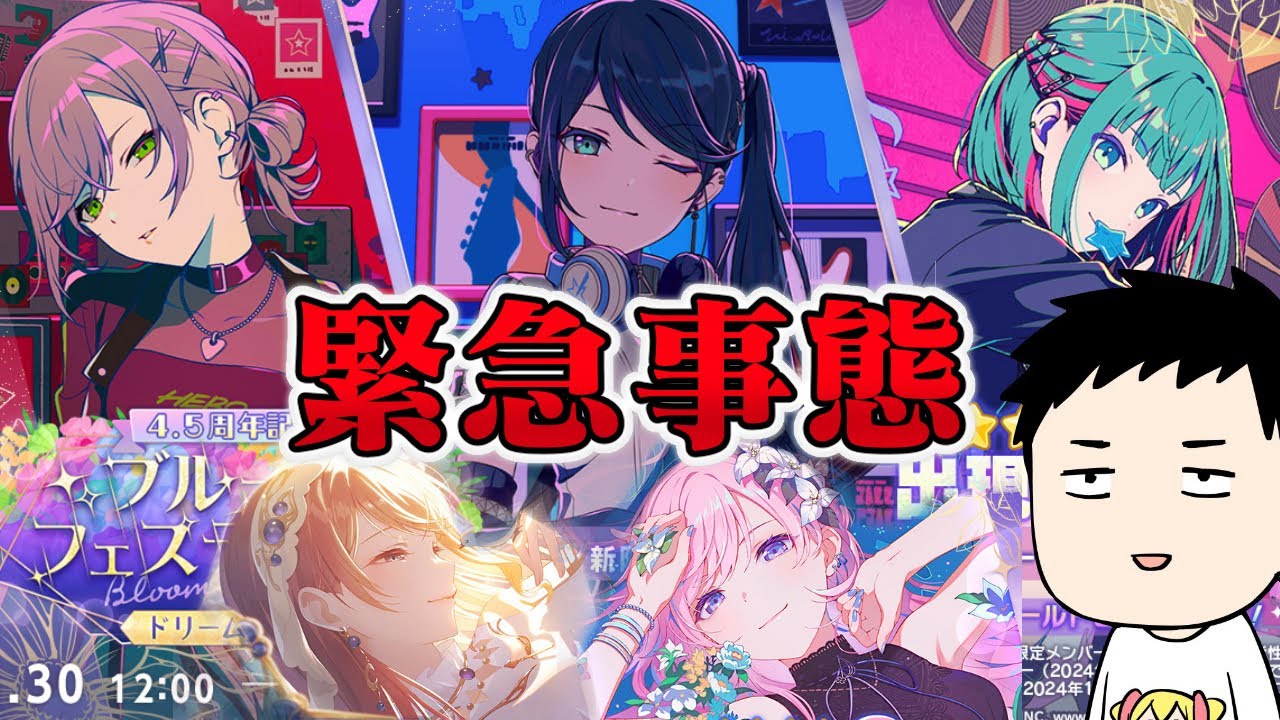 【プロセカ】全員揃えるまで行くぞ4.5周年ブルフェスガチャ！！イラストが爆アドすぎるだろ！！【にじさんじ/社築】