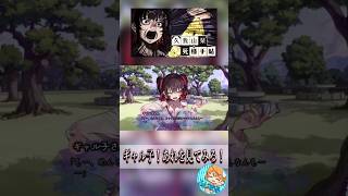 都市伝説とギャル　 #久我山栞の死様手帖 #ゲーム実況