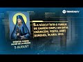 Sfântul Cuvios Ioan Iacob De La Neamț 5 August Sinaxar