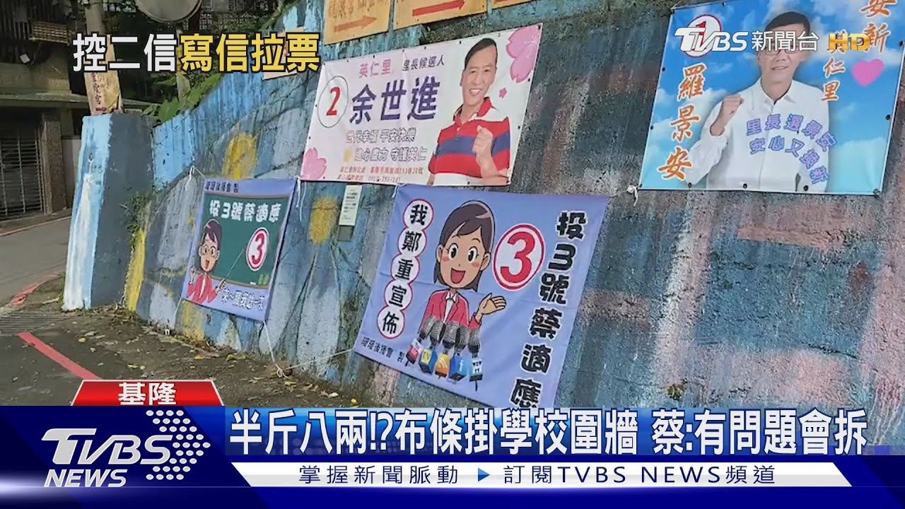總動員!? 二信校友收信「懇請支持謝國樑」