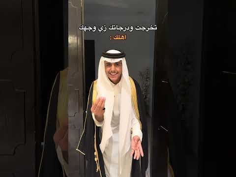 مبوك التخرج #عبدالاله✨ #عبدالاله_حاضر #اكسبلور