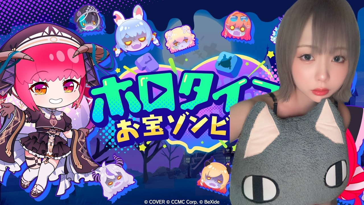 【ゲーム生放送】私のタイピングについて来な！『ホロタイプ お宝ゾンビの島』