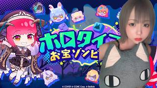 【ゲーム生放送】私のタイピングについて来な！『ホロタイプ お宝ゾンビの島』