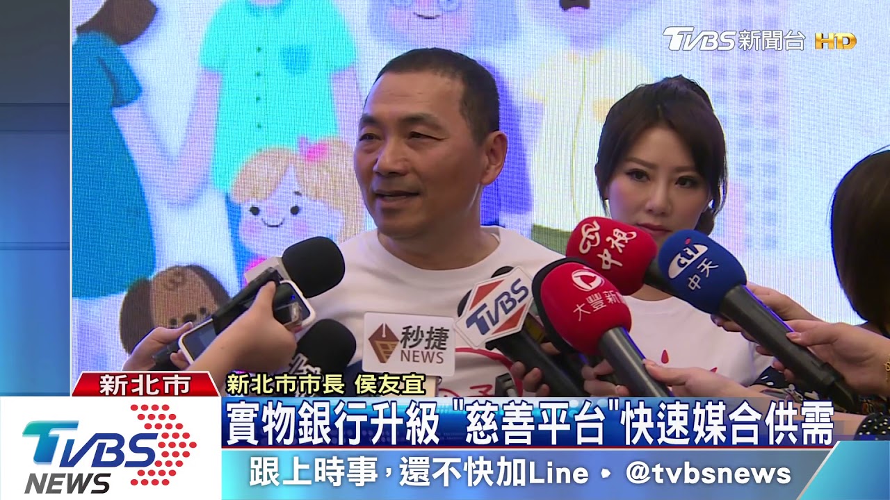 實物銀行升級「慈善平台」快速媒合供需