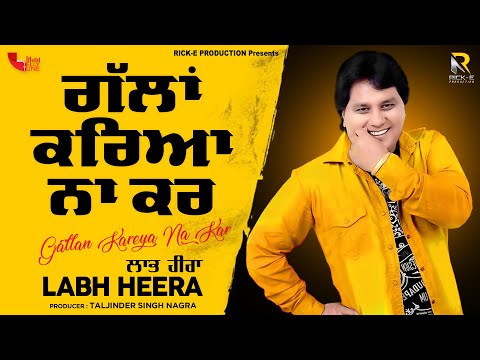 Labh Heera | Gallan Kareya Na Kar (Lyrical Video) | Rick-E Production | Song 2022