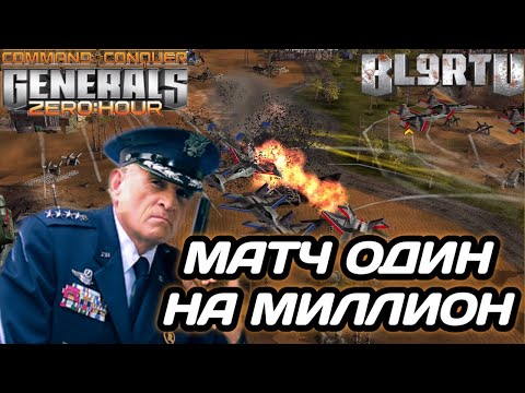 A classic battle escalates into UNPREDICTABLE DRAMA in Generals Zero Hour