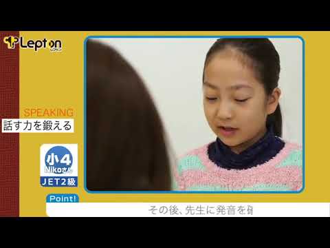 JET評価の動画