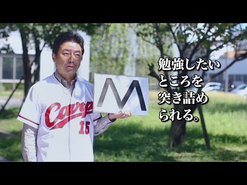 広島大学　大学院　マネジメントプログラム　融合