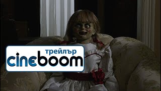 Trailer Preview Image