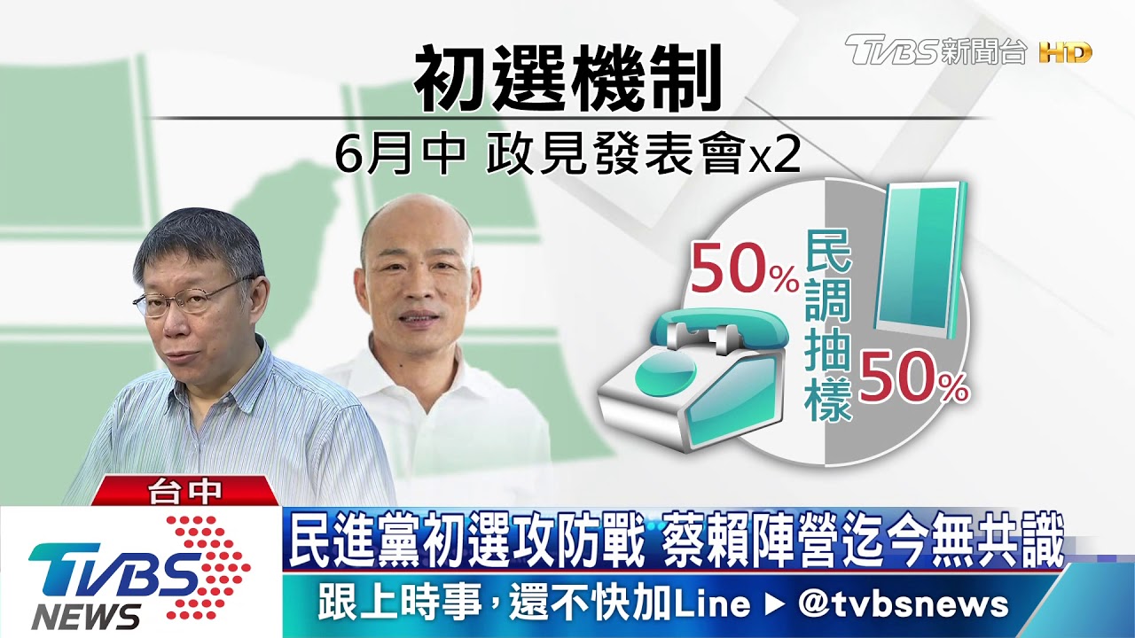 賴提「三個如果」方案 蔡總統:贏就贏、輸就輸