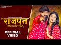 Rajput Gael Yaari (Official Video) DK Thakur & Nikki Rana | New Haryanvi Songs Haryanavi 2023