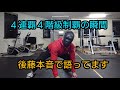 【アームレスリング】全日本4連覇4階級制覇した瞬間