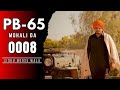 PB 65 Mohali Da Sidhu Moose Wala New Punjabi Song 2024