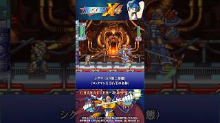 ロックマンX4 シリーズ 紹介解説 「シグマ (X4第二形態)」 VOICEROID実況 #Shorts