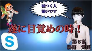 【スプラトゥーン2】情緒不安定なフリしてたら優しいお兄さんにキャリーされたったw（後編）