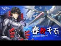 Gameplay video of Yurukill: The Calumniation Games  All Platforms