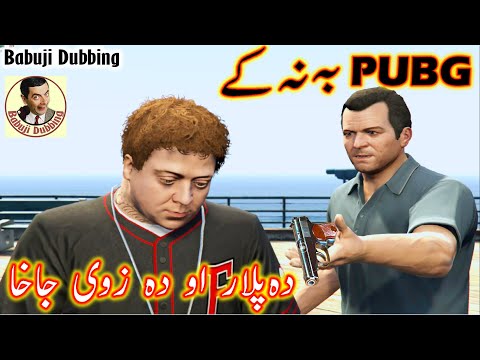 PUBG Ba Na k | da plar aw da zwe jagara | Pashto Dubbing Epi-09 | By Babuji Dubbing