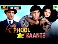 Phool Aur Kaante Full Movie 4K Ajay Devgn Madhoo Amrish Puri फूल और कांटे ज़
