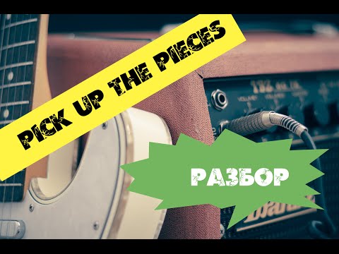 Как играть Pick up the Pieces