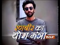Ahead of International Yoga Day 2018, Ranbir Kapoor stresses on importance of yoga