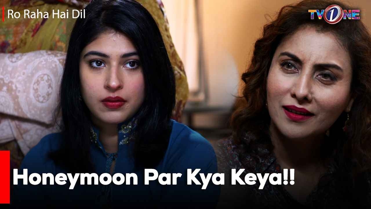Honeymoon Par Kya Keya!! | Mariam Ansari | Junaid Khan | Atiqa Odho