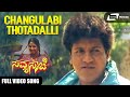 Changulabi Thotadalli Savyasachi Prema Shivarajkumar Kannada Video Song