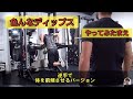 ディップスのバリエーション 大胸筋と上腕三頭筋の割合が変わります。慣れてきた人にお勧め  #筋トレ #ディップス #大胸筋 #プロテイン #マイプロテイン
