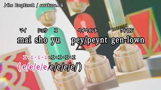 [Official]"the EmpErroR"(カラオケ音源)