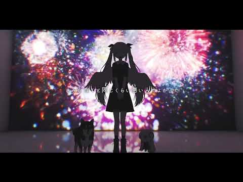 【きみも悪い人でよかった】だいきりが歌ってみたとよ