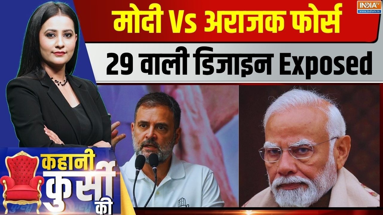 Kahani Kursi Ki LIVE:  राहुल से खान तक का प्रयोग, लॉन्चिंग से पहले फ?