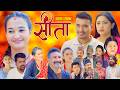 Sita सीता Episode 144 Sunisha Bal Krishna Sahin Raju Bhuju Sabita Gurung Tara K C Samiya Sus