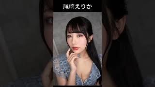 ガチで抜けるAV女優あげてけww #shorts